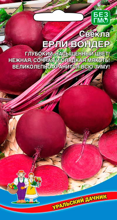 

Семена Уральский дачник Свекла Ерли Вондер, 2 г