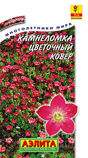 

Семена Аэлита Камнеломка Цветочный ковер, 0,02 г Многолетники мира