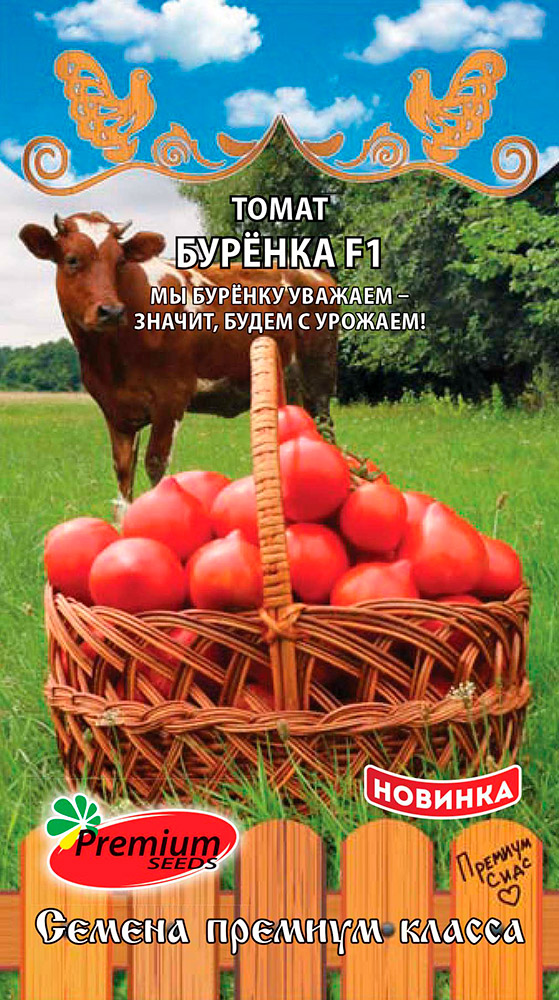 

Семена Premium seeds Томат Буренка F1, 0,03 г Любовь да голуби