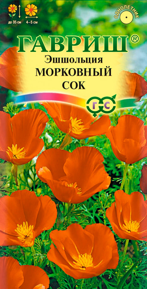 

Семена Гавриш Эшшольция Морковный сок, 0,2 г