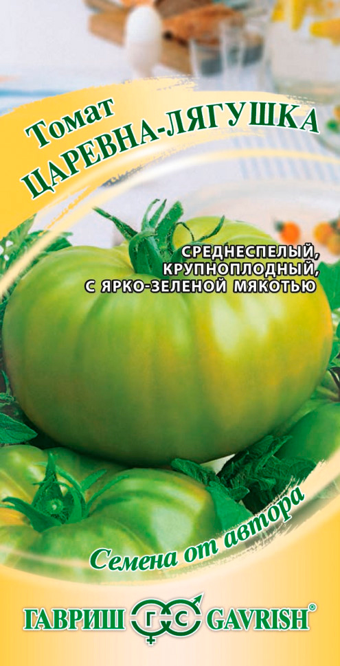 

Семена Гавриш Томат Лягушка - Царевна, 0,1 г Семена от автора