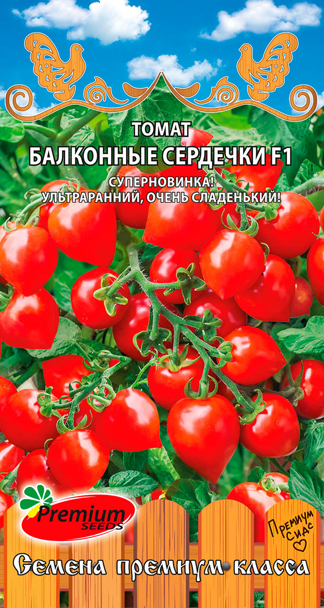 

Семена Premium seeds Томат Балконные сердечки F1, 5 шт. Любовь да голуби