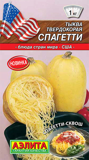 

Семена Аэлита Тыква твердокорая Спагетти, 1 г Блюда стран мира