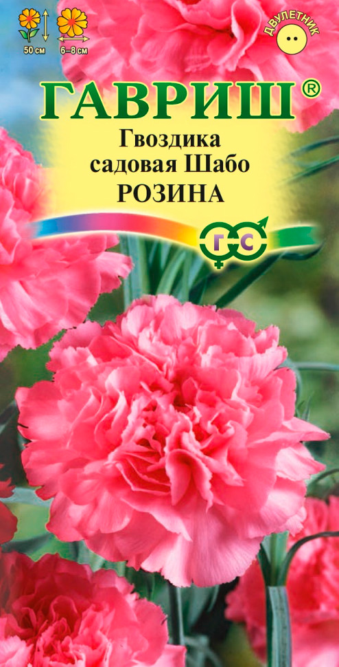 

Семена Гавриш Гвоздика садовая Шабо Розина, 0,1 г