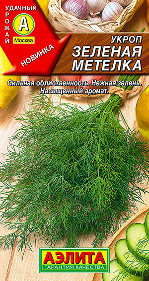 

Семена Аэлита Укроп Зеленая метелка, 3 г