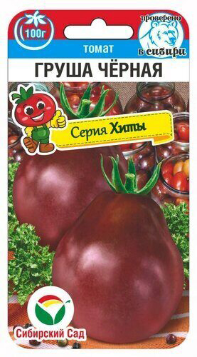 

Семена Сибирский сад Томат Груша Черная, 20 шт. Проверено в Сибири