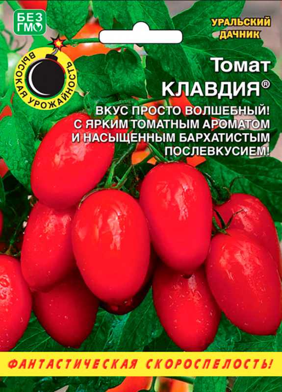 

Семена Уральский дачник Томат Клавдия ®, 20 шт.