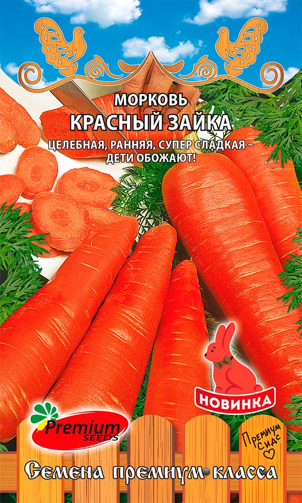 

Семена Premium seeds Морковь Красный зайка, 0,1 г Любовь да голуби