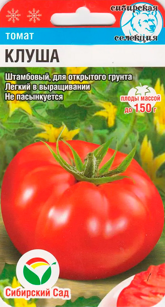 Семена Сибирский сад Томат Клуша, 20 шт.