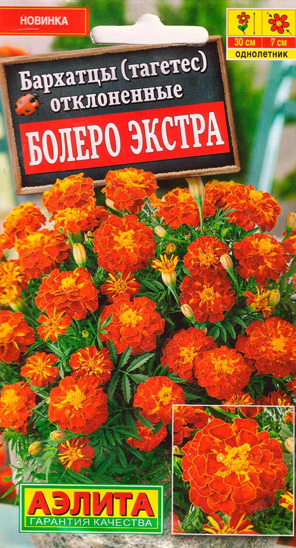 

Семена Аэлита Бархатцы отклоненные Болеро Экстра, 0,3 г