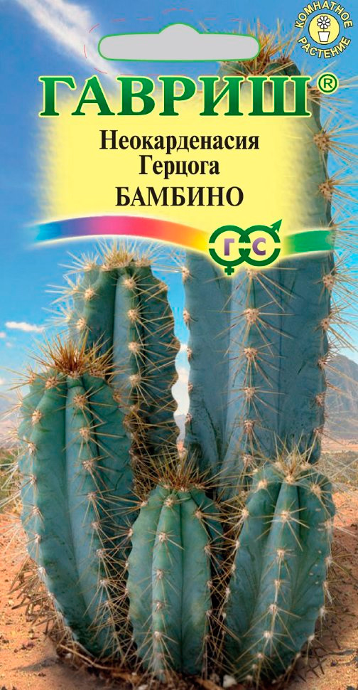 

Семена Гавриш Неокарденасия Герцога Бамбино, 5 шт.