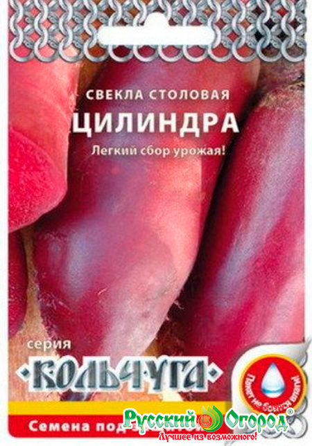 

Семена Русский огород Свекла столовая Цилиндра, 3 г Кольчуга NEW