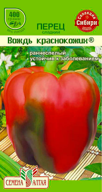 

Семена Семена Алтая Перец сладкий Вождь Краснокожих ®, 0,1 г Сибирская Селекция!