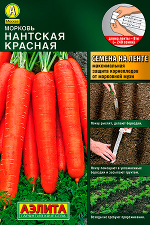 Семена Аэлита Морковь Нантская Красная (на ленте), 8 м