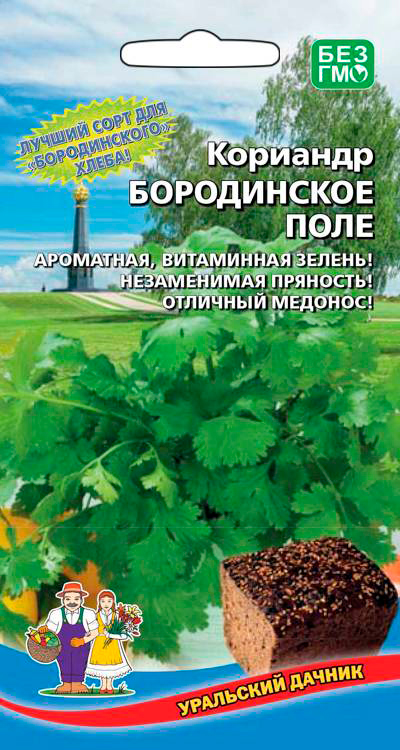 

Семена Уральский дачник Кориандр (кинза) Бородинское поле, 2 г