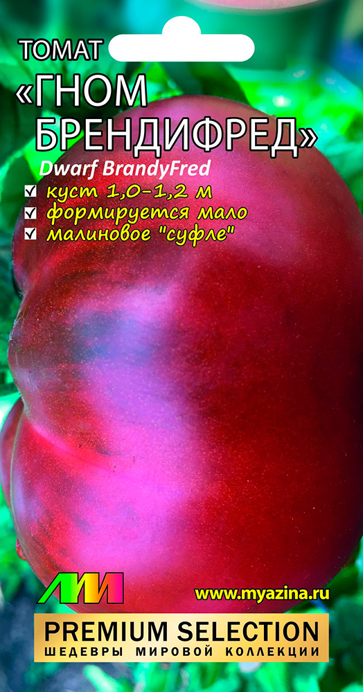 

Семена Мязина Любовь Селекционер Томат Гном Бренди Фрэд (Dwarf Brandy Fred), 5 шт. Premium Selection
