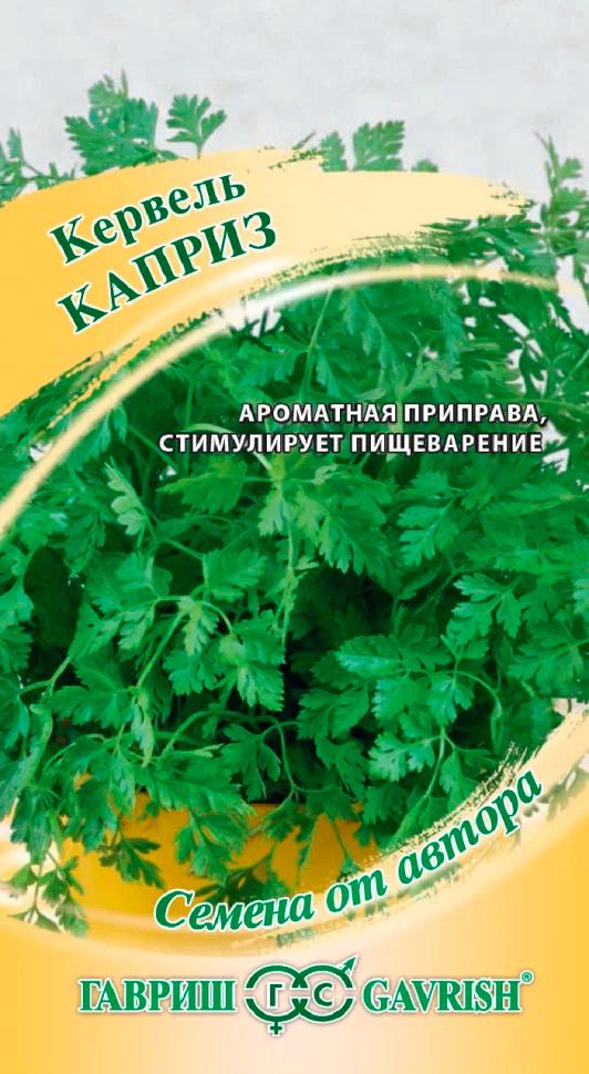 

Семена Гавриш Кервель Каприз, 0,5 г, Семена от автора