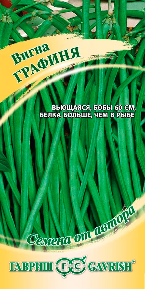 

Семена Гавриш Вигна Графиня, 10 шт. Семена от автора