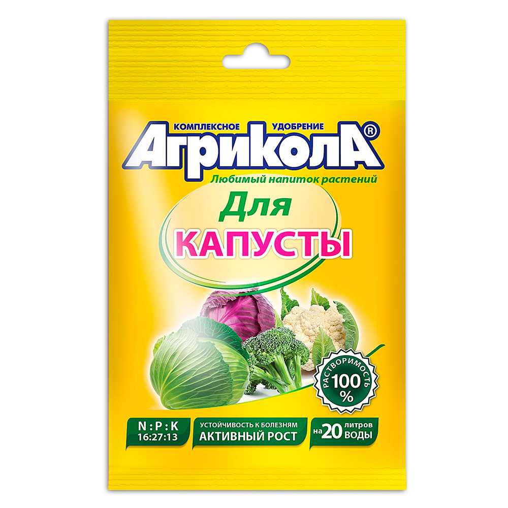 

Уход за растениями Грин Бэлт Агрикола 1 (для капусты кочанной и цветной), 50 г
