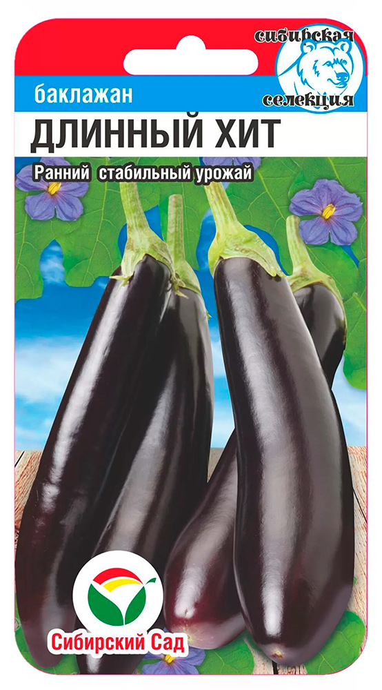 

Семена Сибирский сад Баклажан Длинный хит, 20 шт. Сибирская селекция