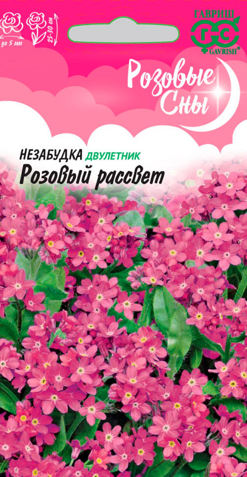 

Семена Гавриш Незабудка Розовый рассвет 0,1 г, Розовые сны