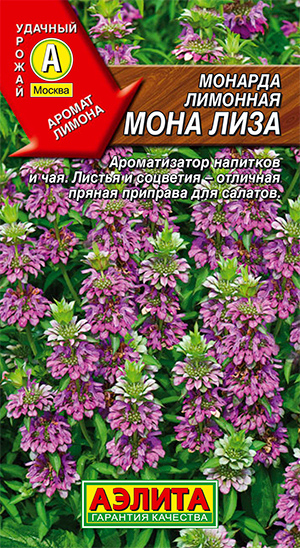 

Семена Аэлита Монарда лимонная Мона Лиза, 0,02 г