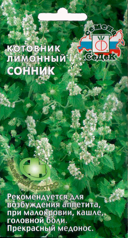 

Семена СеДеК Котовник лимонный Сонник, 0,1 г Зеленый доктор