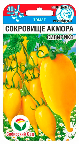 

Семена Сибирский сад Томат Сокровище Акмора Сибирико, 20 шт. Сибирская селекция
