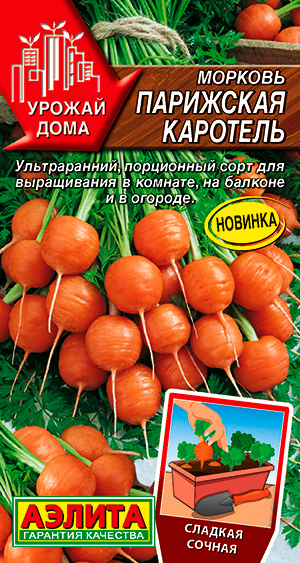 

Семена Аэлита Морковь Парижская каротель, 1 г Урожай дома
