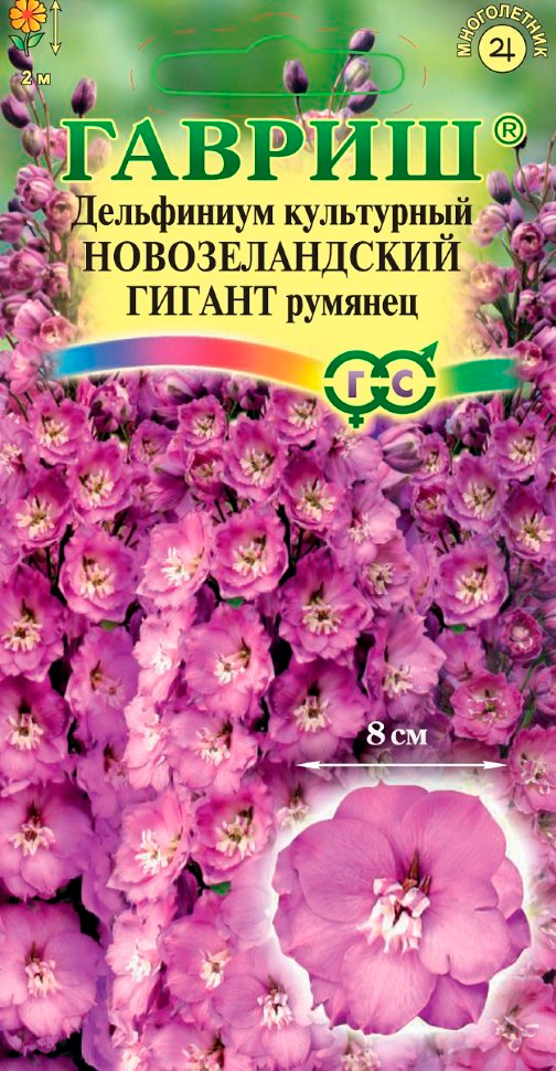 

Семена Гавриш Дельфиниум махровый Новозеландский гигант Румянец, 3 шт.