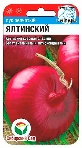 

Семена Сибирский сад Лук репчатый Ялтинский Красный, 60 шт. Проверено в Сибири