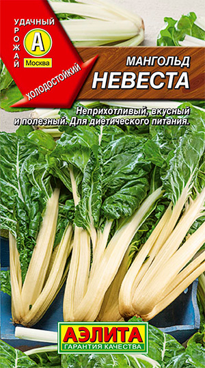 

Семена Аэлита Мангольд Невеста, 1 г
