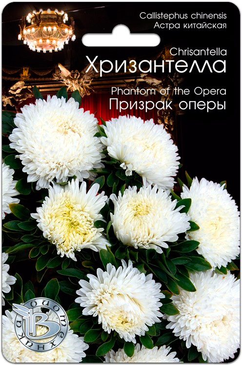 

Семена Биотехника Астра китайская Хризантелла Призрак оперы, 30 шт.