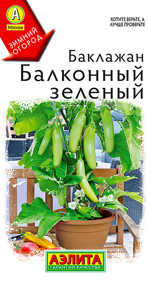 Семена Аэлита Баклажан Балконный зеленый, 10 шт. Зимний огород