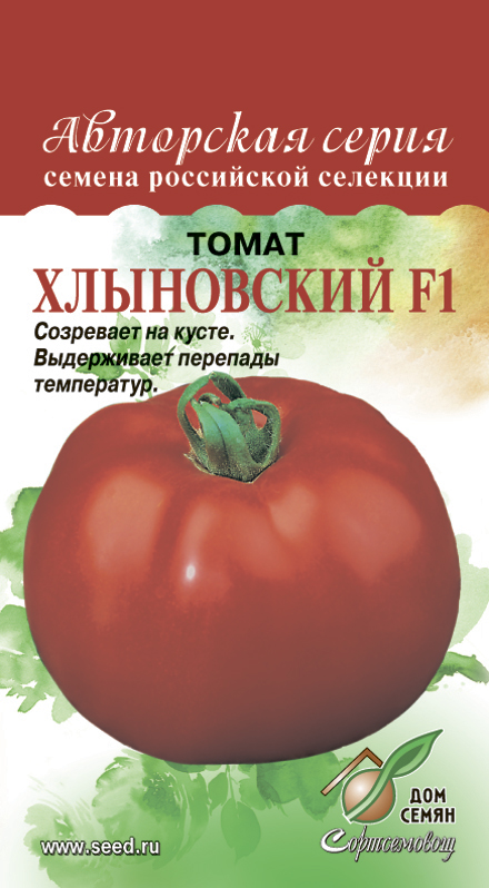 Семена Дом семян (Сортсемовощ) Томат Хлыновский F1, 10 шт. Авторская серия
