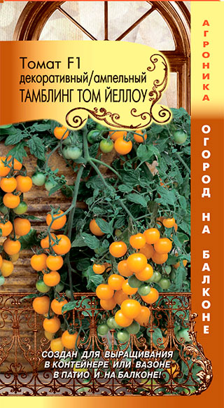 

Семена Плазмас Томат ампельный Тамблинг Том Йеллоу F1, 8 шт. Огород на балконе!