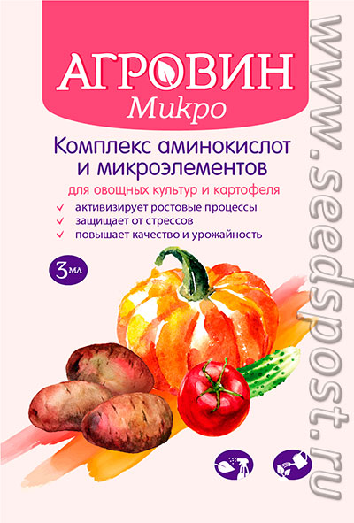 холодных погодных самые эффективные аминокислотные удобрения для овощей магазин термобелья производителя