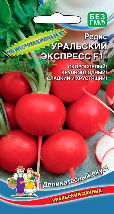 

Семена Уральский дачник Редис Уральский экспресс ® F1, 2 г