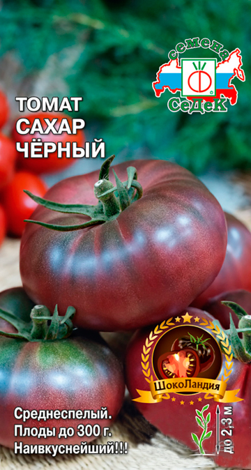 

Семена СеДеК Томат Сахар Черный, 0,1 г ШокоЛандия