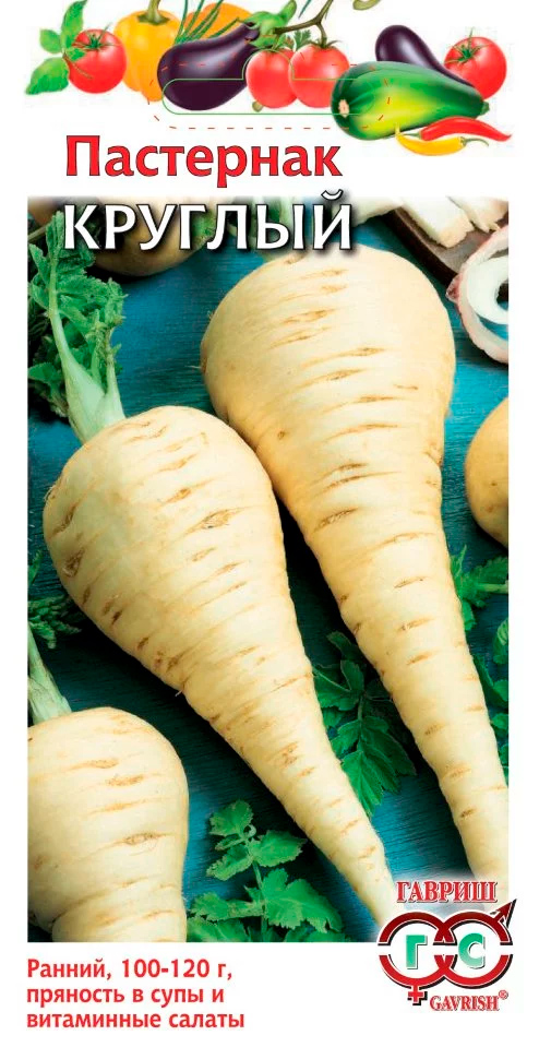 

Семена Гавриш Пастернак Круглый, 1 г