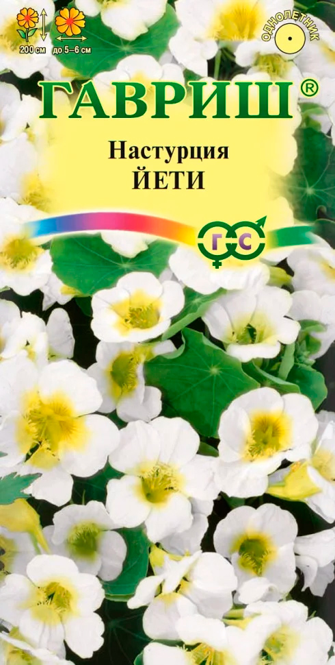 

Семена Гавриш Настурция Йети, 1 г