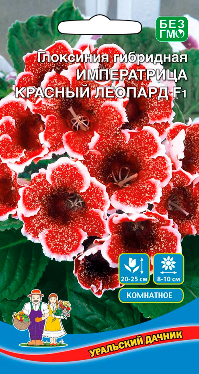 

Семена Уральский дачник Глоксиния Императрица Красный леопард F1, 5 шт.