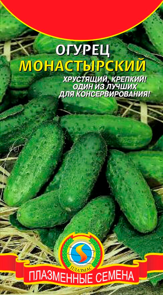 Семена Плазмас Огурец Монастырский, 12 шт.
