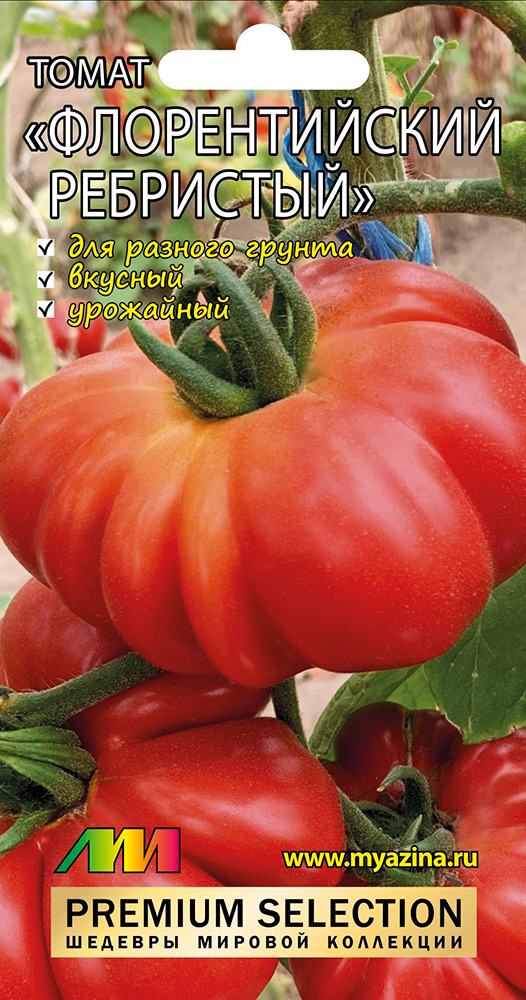 

Семена Мязина Любовь Селекционер Томат Флорентийский ребристый, 5 шт. Premium Selection