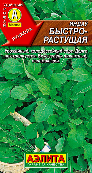 

Семена Аэлита Индау (руккола) Быстрорастущая, 0,3 г