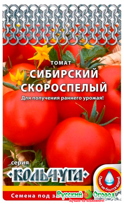 Семена Русский огород Томат Сибирский скороспелый, 0,2 г Кольчуга NEW
