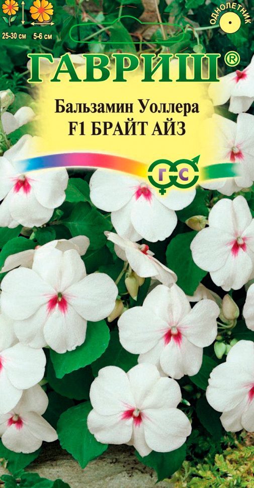 

Семена Гавриш Бальзамин Уоллера Брайт Айз F1, 5 шт.