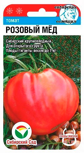 

Семена Сибирский сад Томат Розовый мёд, 20 шт.