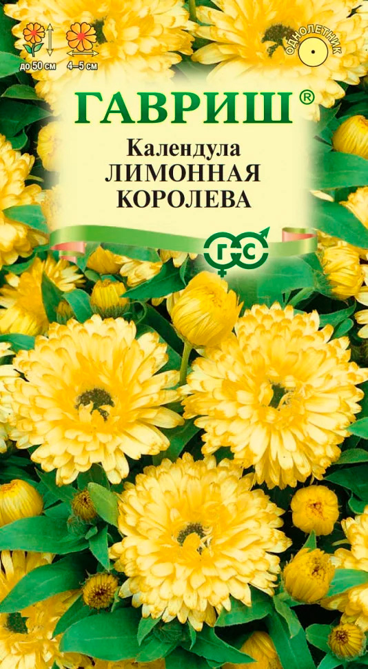 

Семена Гавриш Календула Лимонная королева, 0,3 г