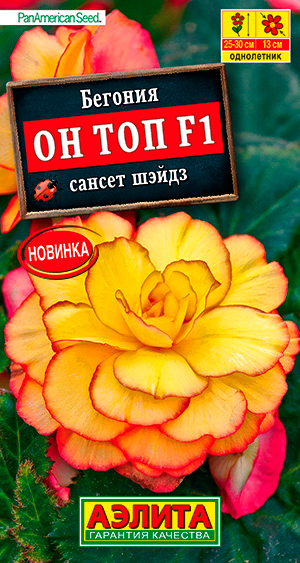 

Семена Аэлита Бегония Он Топ Сансет Шэйдз F1, 5 шт. PanAmerican Seeds